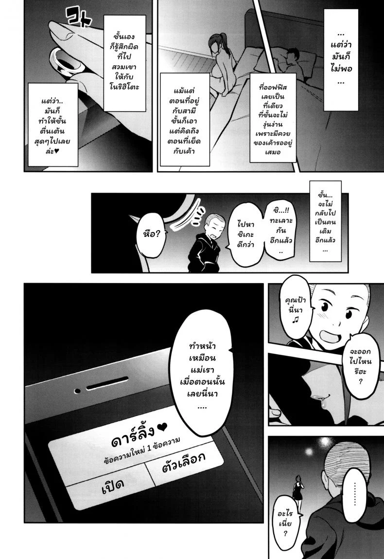 เพื่อช่วยสามี (C93) [Shinjugai (Takeda Hiromitsu)] Himawari wa Yoru ni Saku หน้า 45