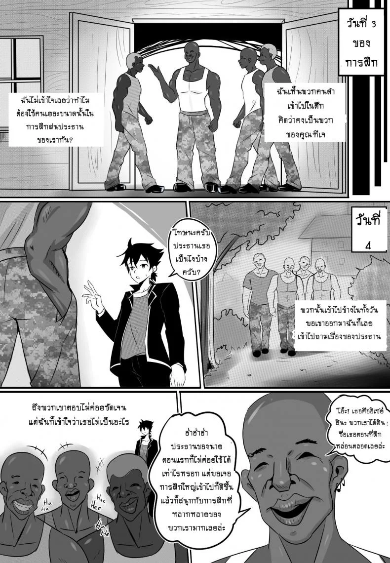 ข้ออ้างพาชู้เข้าห้อง [Merkonig] B-Trayal 13 (Highschool DxD) หน้า 7