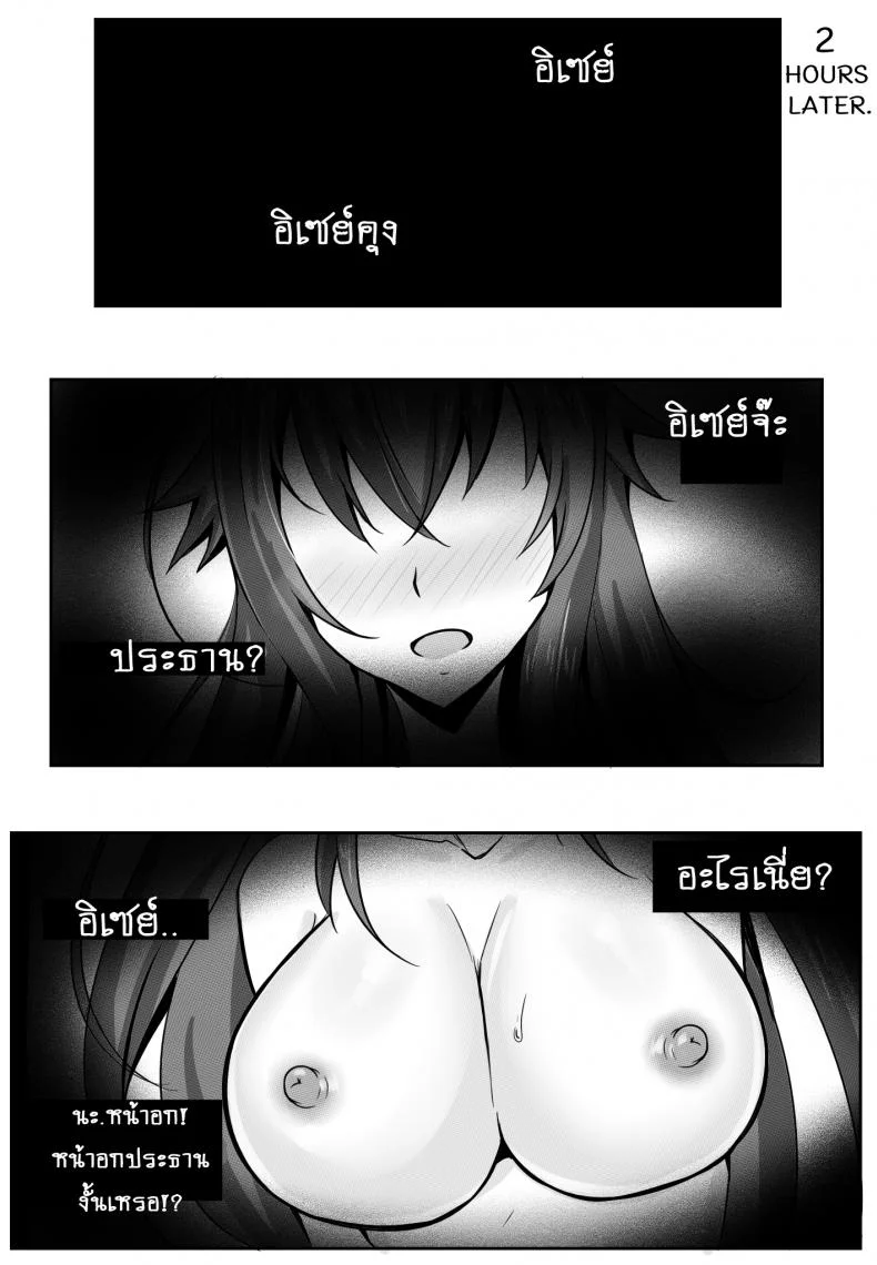 ข้ออ้างพาชู้เข้าห้อง [Merkonig] B-Trayal 13 (Highschool DxD) หน้า 10
