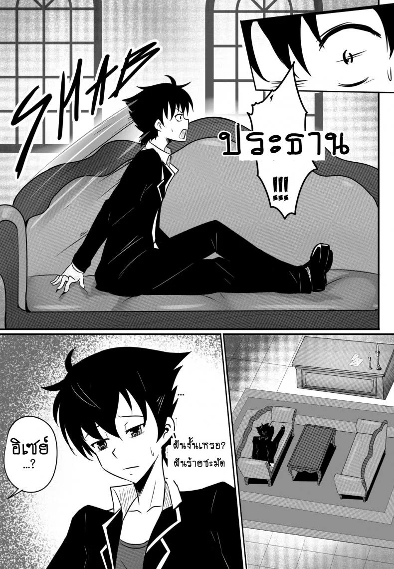 ข้ออ้างพาชู้เข้าห้อง [Merkonig] B-Trayal 13 (Highschool DxD) หน้า 12