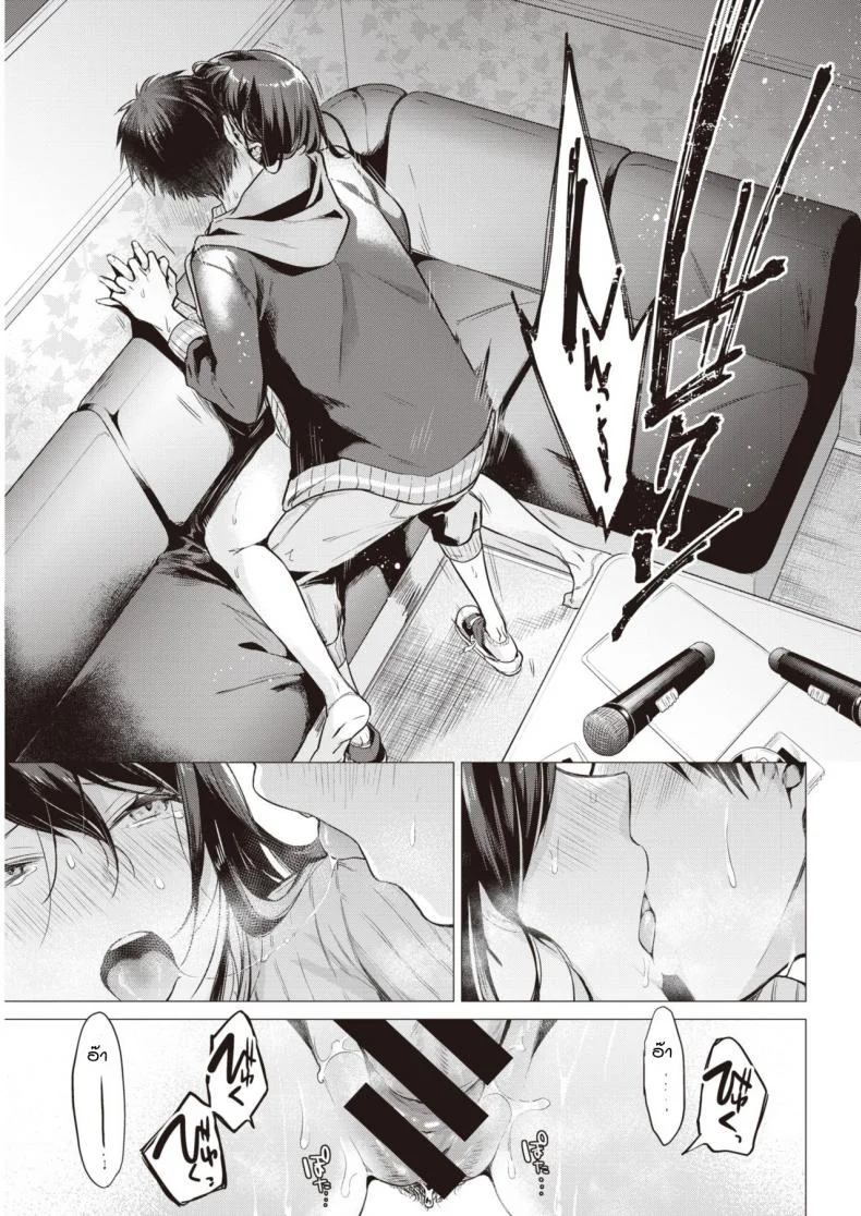 เหตุเกิดจากงานเกม [Tsugumi Suzuma] Nanaman หน้า 23
