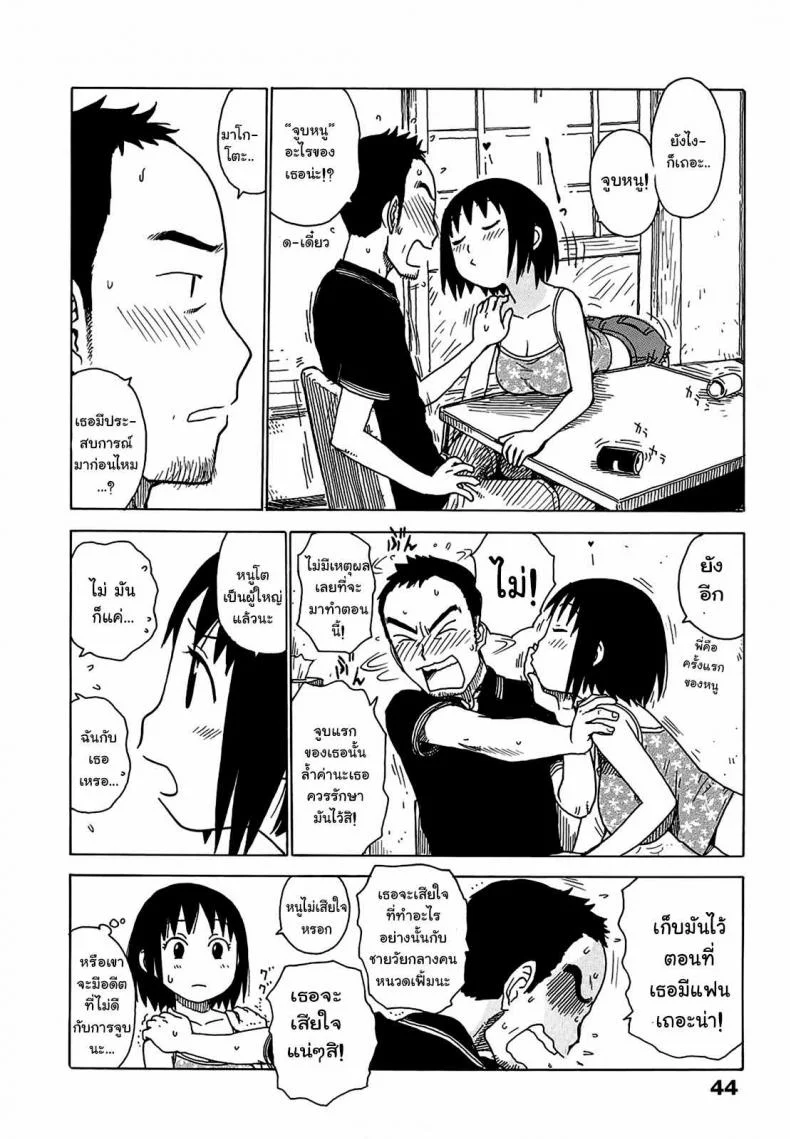 ขาให้ลูบ จูบไม่ได้ [Karma Tatsurou] Yonayona | Night After Night  - Bonding หน้า 4