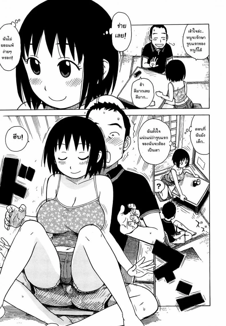 ขาให้ลูบ จูบไม่ได้ [Karma Tatsurou] Yonayona | Night After Night  - Bonding หน้า 5