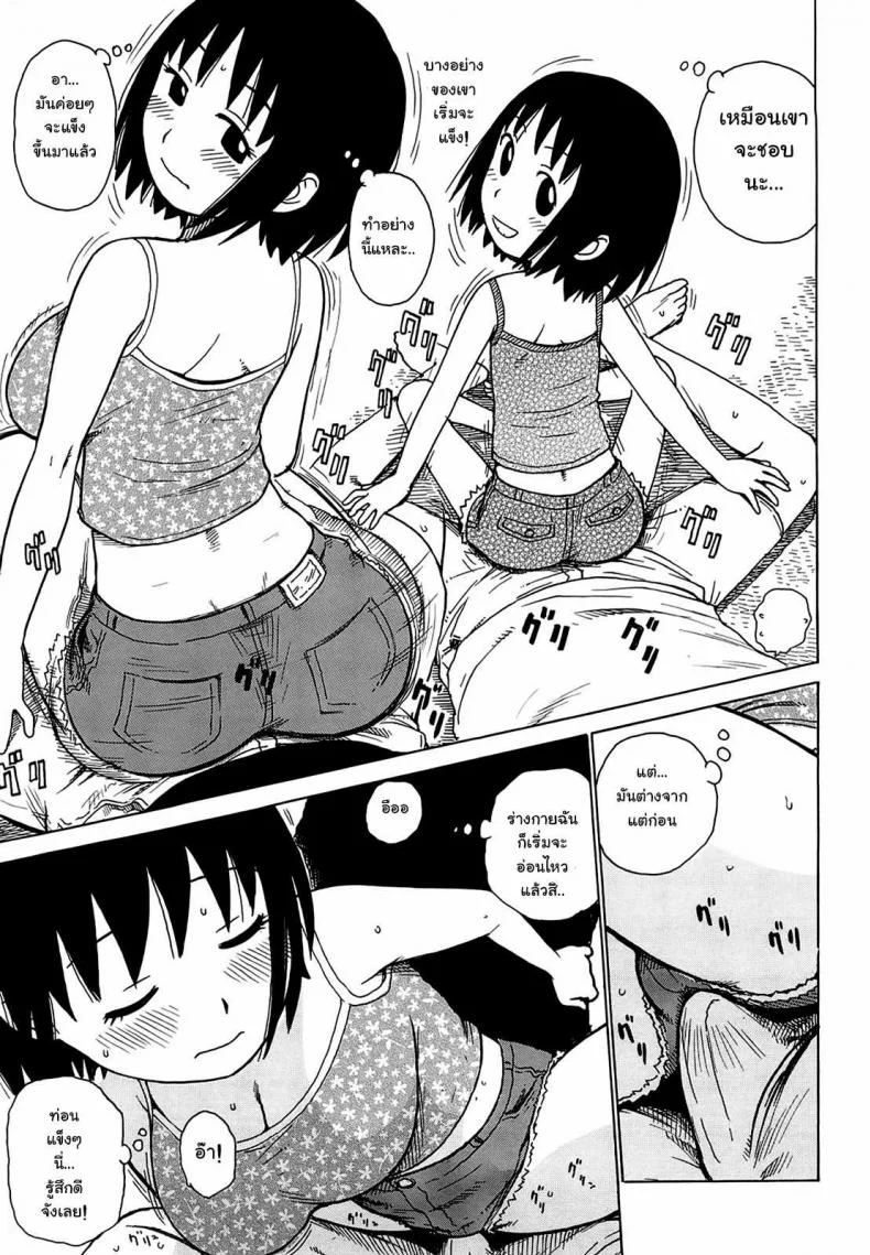 ขาให้ลูบ จูบไม่ได้ [Karma Tatsurou] Yonayona | Night After Night  - Bonding หน้า 7