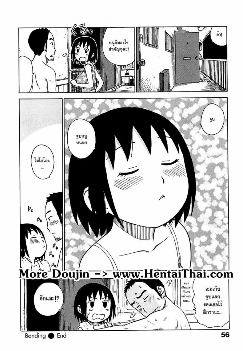ขาให้ลูบ จูบไม่ได้ [Karma Tatsurou] Yonayona | Night After Night  - Bonding หน้า 16