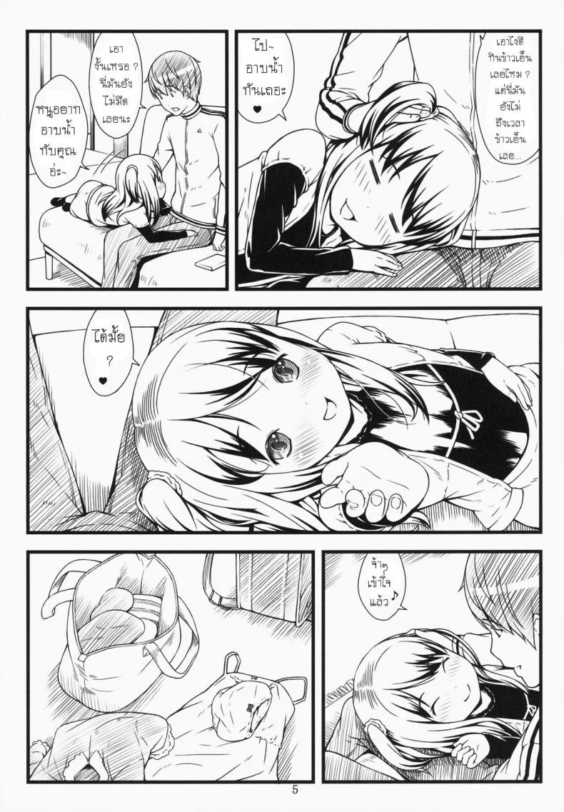 หลานสาว (C87) [Akatama (Sakurafubuki Nel)] Hotai! หน้า 4