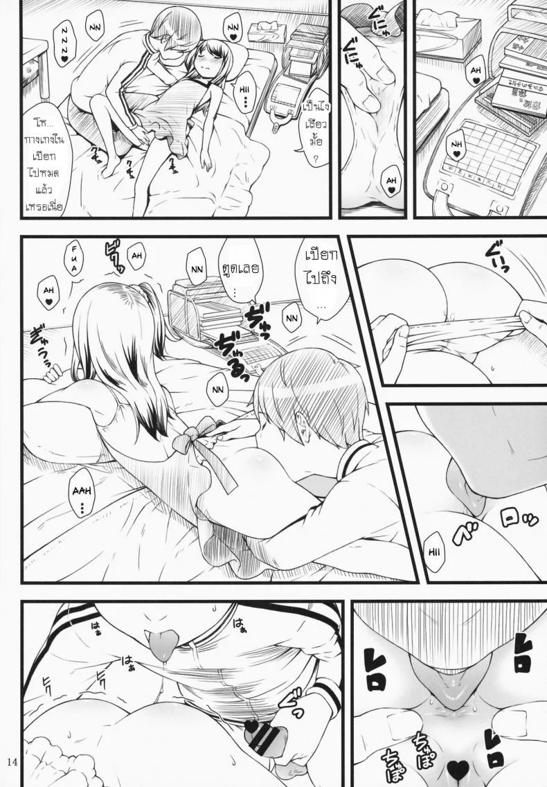 หลานสาว (C87) [Akatama (Sakurafubuki Nel)] Hotai! หน้า 13