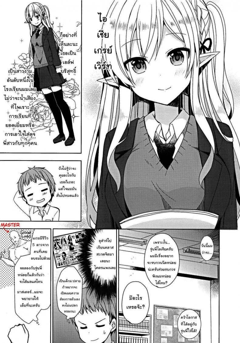 สะกดจิตสาวเอล์ฟ (C97) [moriQ (Mori Airi)] Fujun Ishu Kouyuu Ore to Elf Senpai no Love Love Saimin Seikatsu หน้า 4