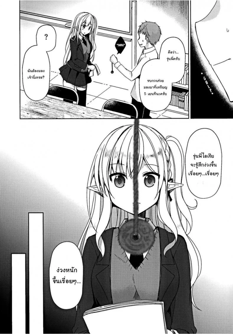 สะกดจิตสาวเอล์ฟ (C97) [moriQ (Mori Airi)] Fujun Ishu Kouyuu Ore to Elf Senpai no Love Love Saimin Seikatsu หน้า 5