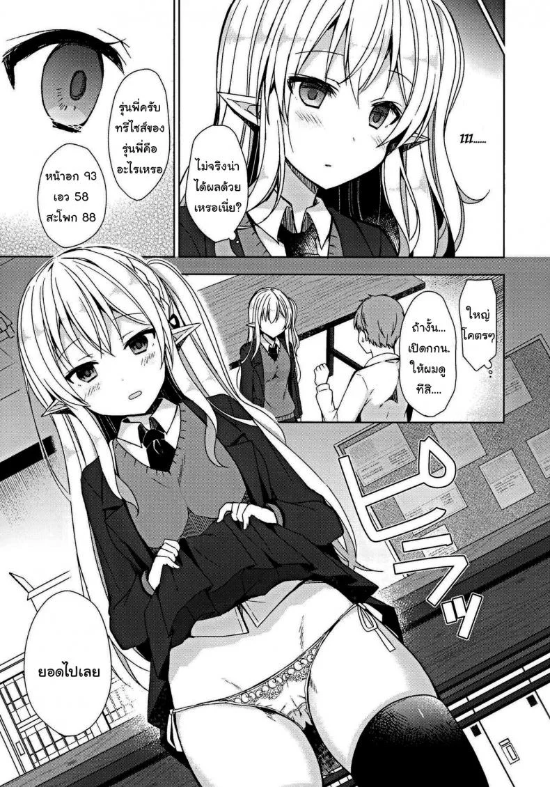 สะกดจิตสาวเอล์ฟ (C97) [moriQ (Mori Airi)] Fujun Ishu Kouyuu Ore to Elf Senpai no Love Love Saimin Seikatsu หน้า 6