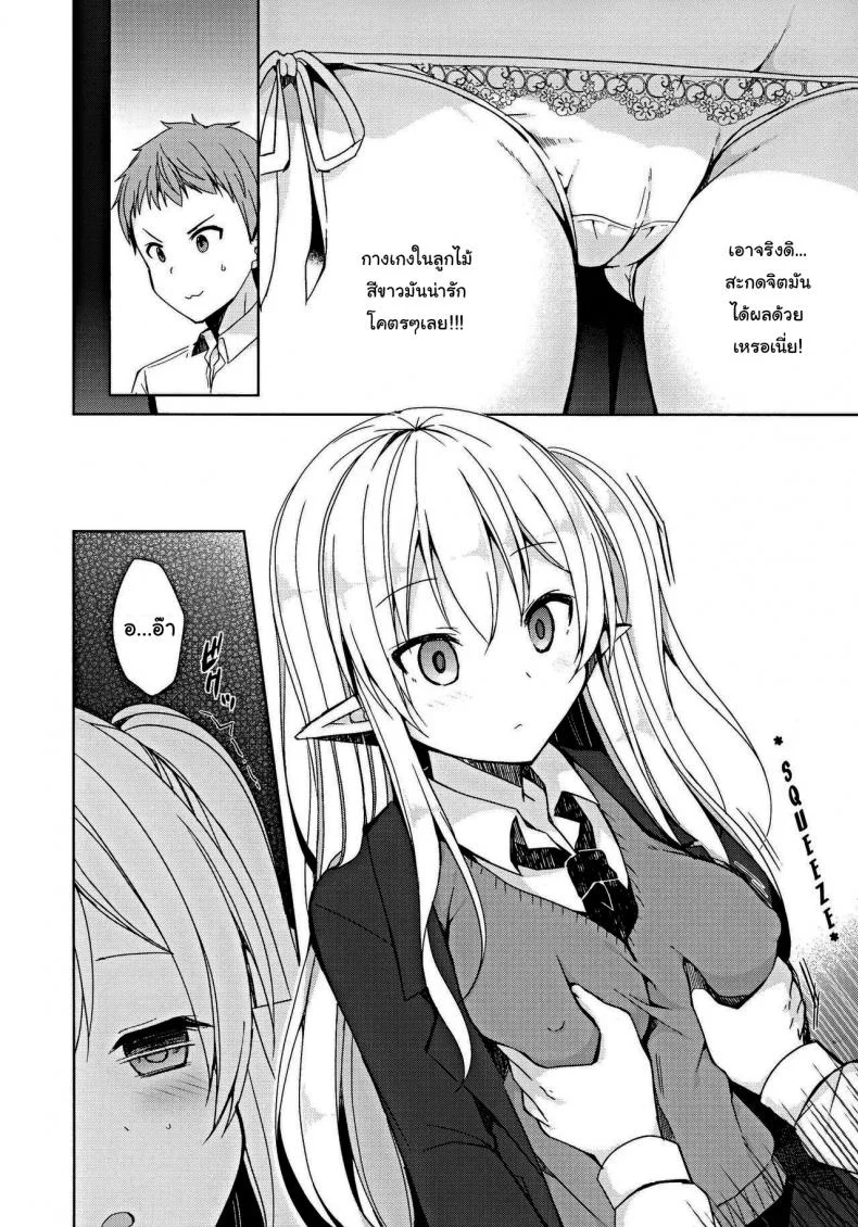 สะกดจิตสาวเอล์ฟ (C97) [moriQ (Mori Airi)] Fujun Ishu Kouyuu Ore to Elf Senpai no Love Love Saimin Seikatsu หน้า 7
