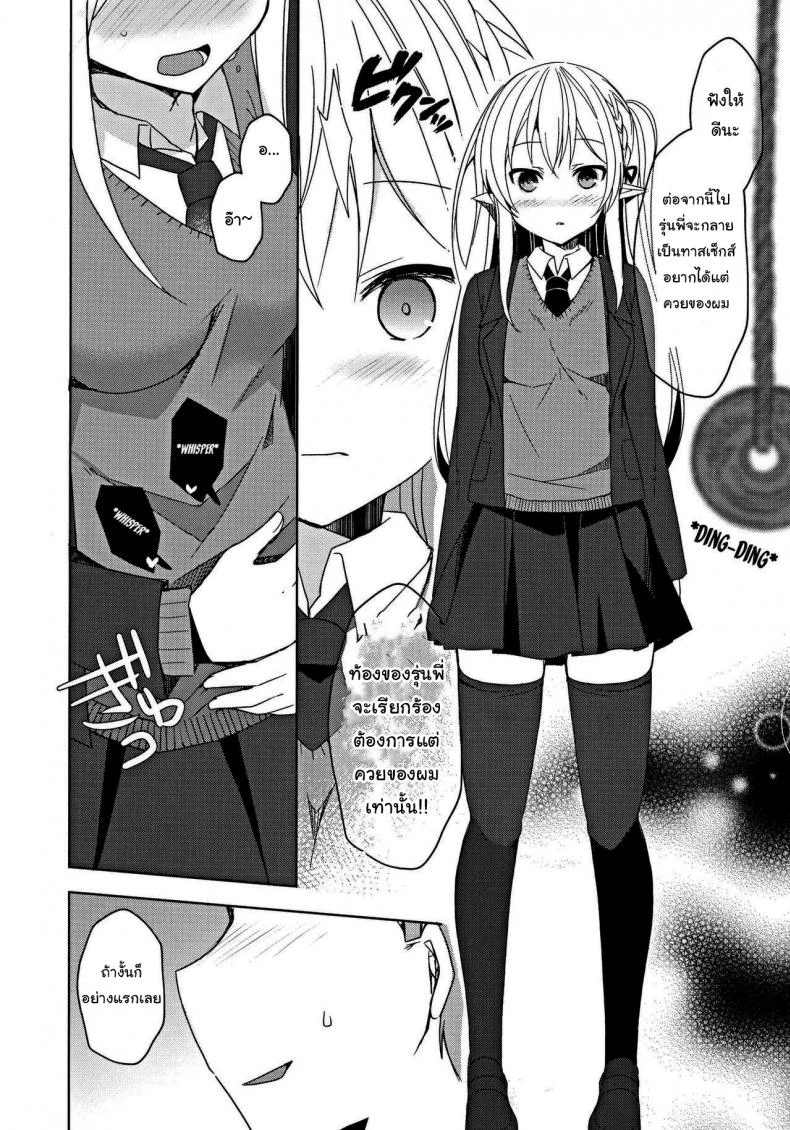 สะกดจิตสาวเอล์ฟ (C97) [moriQ (Mori Airi)] Fujun Ishu Kouyuu Ore to Elf Senpai no Love Love Saimin Seikatsu หน้า 9