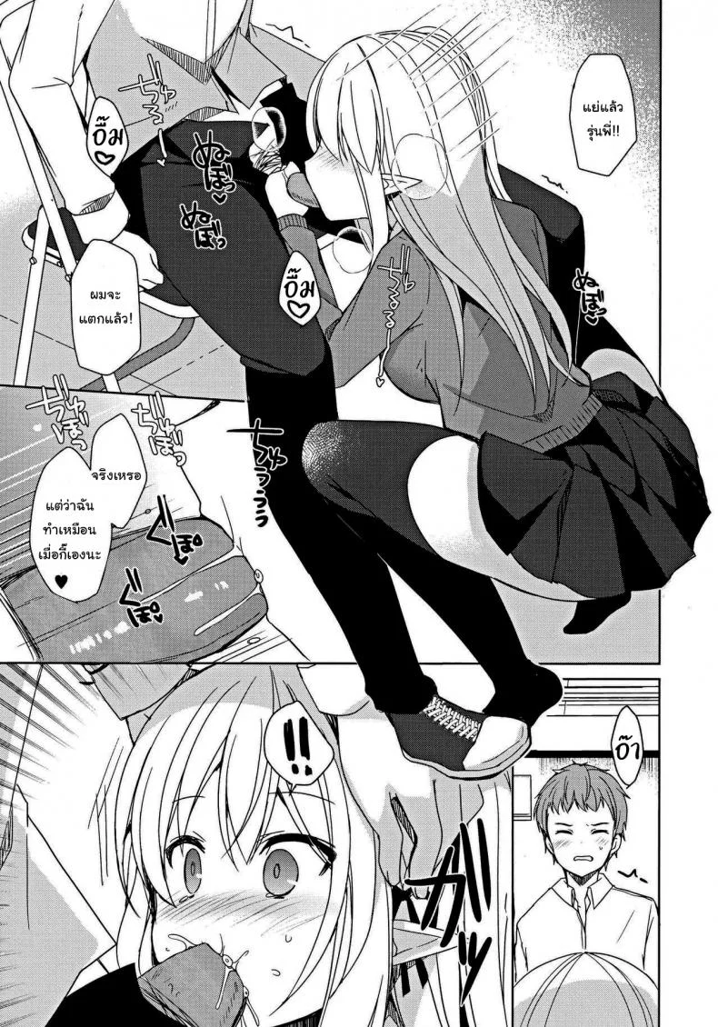 สะกดจิตสาวเอล์ฟ (C97) [moriQ (Mori Airi)] Fujun Ishu Kouyuu Ore to Elf Senpai no Love Love Saimin Seikatsu หน้า 14