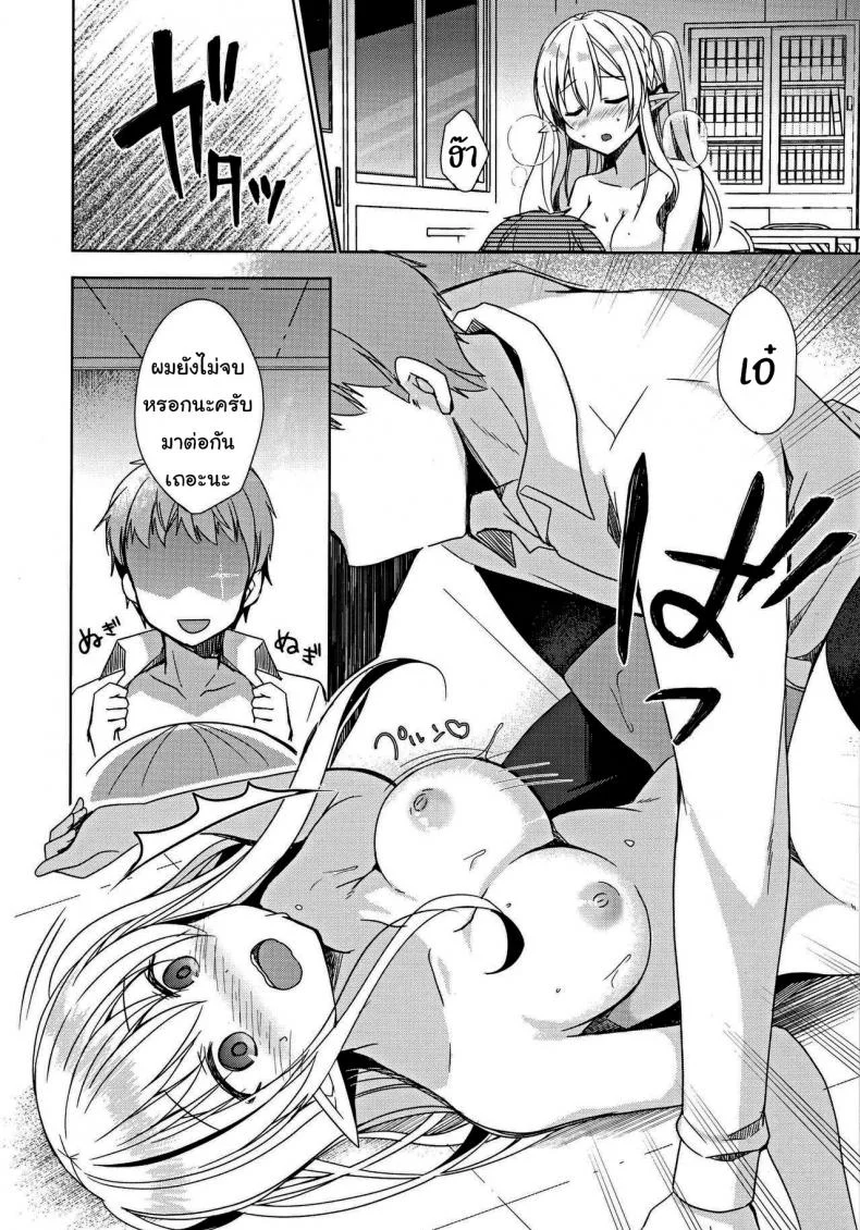 สะกดจิตสาวเอล์ฟ (C97) [moriQ (Mori Airi)] Fujun Ishu Kouyuu Ore to Elf Senpai no Love Love Saimin Seikatsu หน้า 25