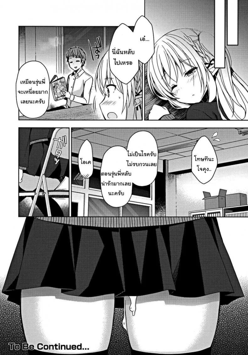 สะกดจิตสาวเอล์ฟ (C97) [moriQ (Mori Airi)] Fujun Ishu Kouyuu Ore to Elf Senpai no Love Love Saimin Seikatsu หน้า 31