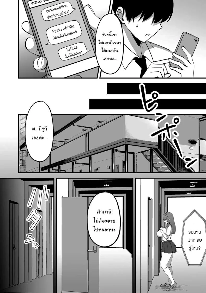 ตั้งใจซ้อมเข้านะมิซุกิจัง [Xenoms] Suieibu no Kanojo ga Netorarete Charao no Kyokon ni Ochiru made  The Story of a Swim Club Girl Who Gets Stolen and Falls For a Playboy หน้า 23