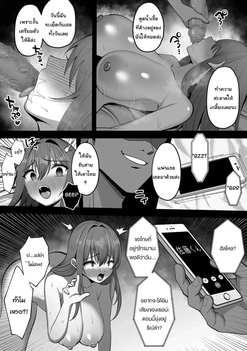 ตั้งใจซ้อมเข้านะมิซุกิจัง [Xenoms] Suieibu no Kanojo ga Netorarete Charao no Kyokon ni Ochiru made  The Story of a Swim Club Girl Who Gets Stolen and Falls For a Playboy หน้า 30