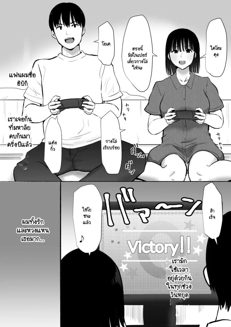 ทำได้แค่มองแฟนกับพี่ชาย [Muranura Murason] Boku no kanojo ga doukyochuu no ani to sekkusushiteiteta no wo tada miteita หน้า 4