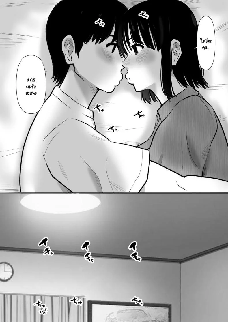ทำได้แค่มองแฟนกับพี่ชาย [Muranura Murason] Boku no kanojo ga doukyochuu no ani to sekkusushiteiteta no wo tada miteita หน้า 6