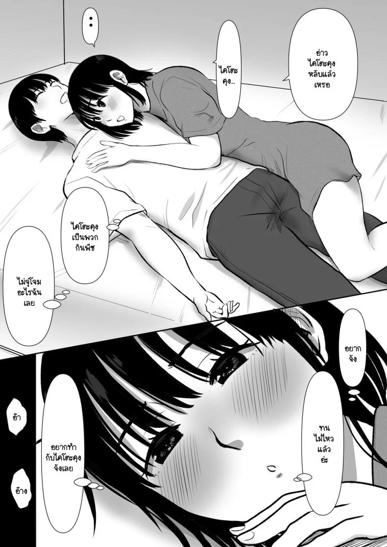 ทำได้แค่มองแฟนกับพี่ชาย [Muranura Murason] Boku no kanojo ga doukyochuu no ani to sekkusushiteiteta no wo tada miteita หน้า 7