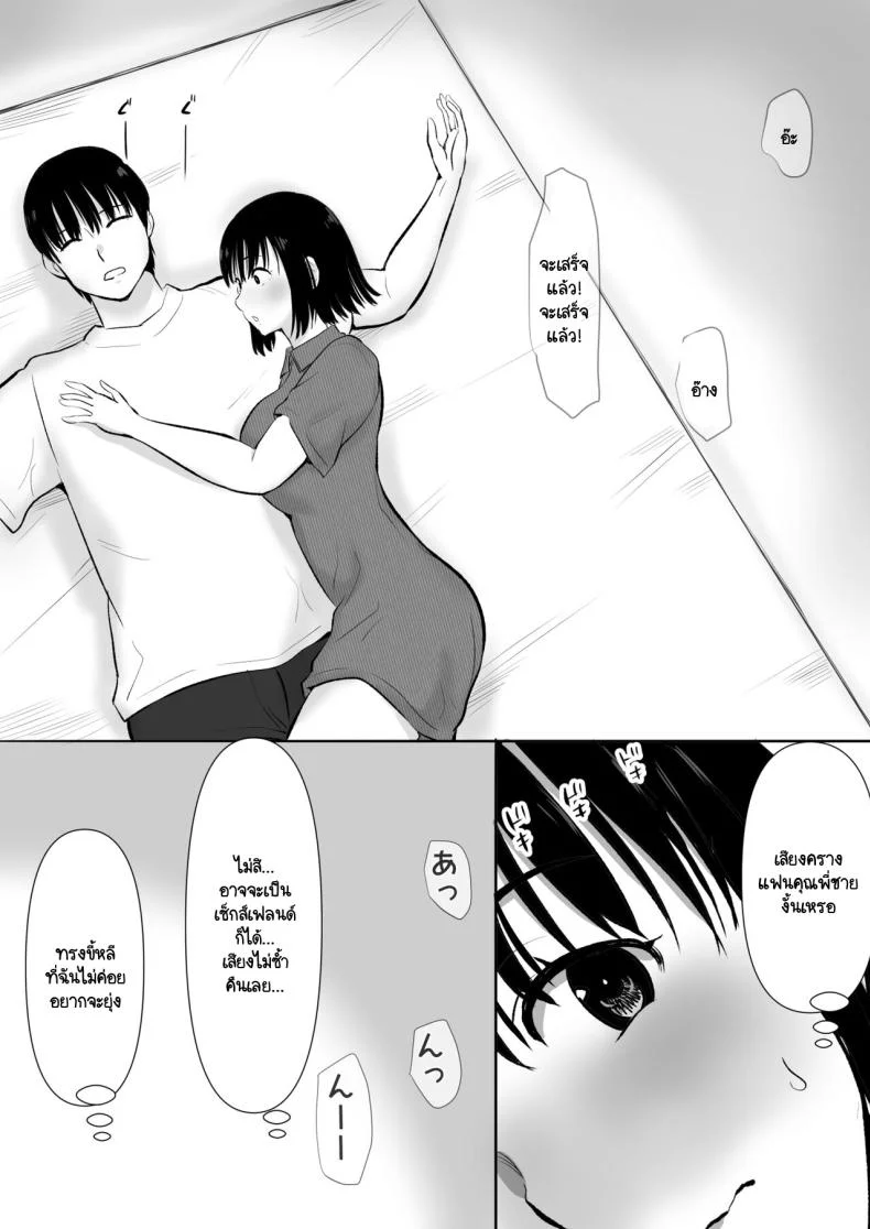 ทำได้แค่มองแฟนกับพี่ชาย [Muranura Murason] Boku no kanojo ga doukyochuu no ani to sekkusushiteiteta no wo tada miteita หน้า 8