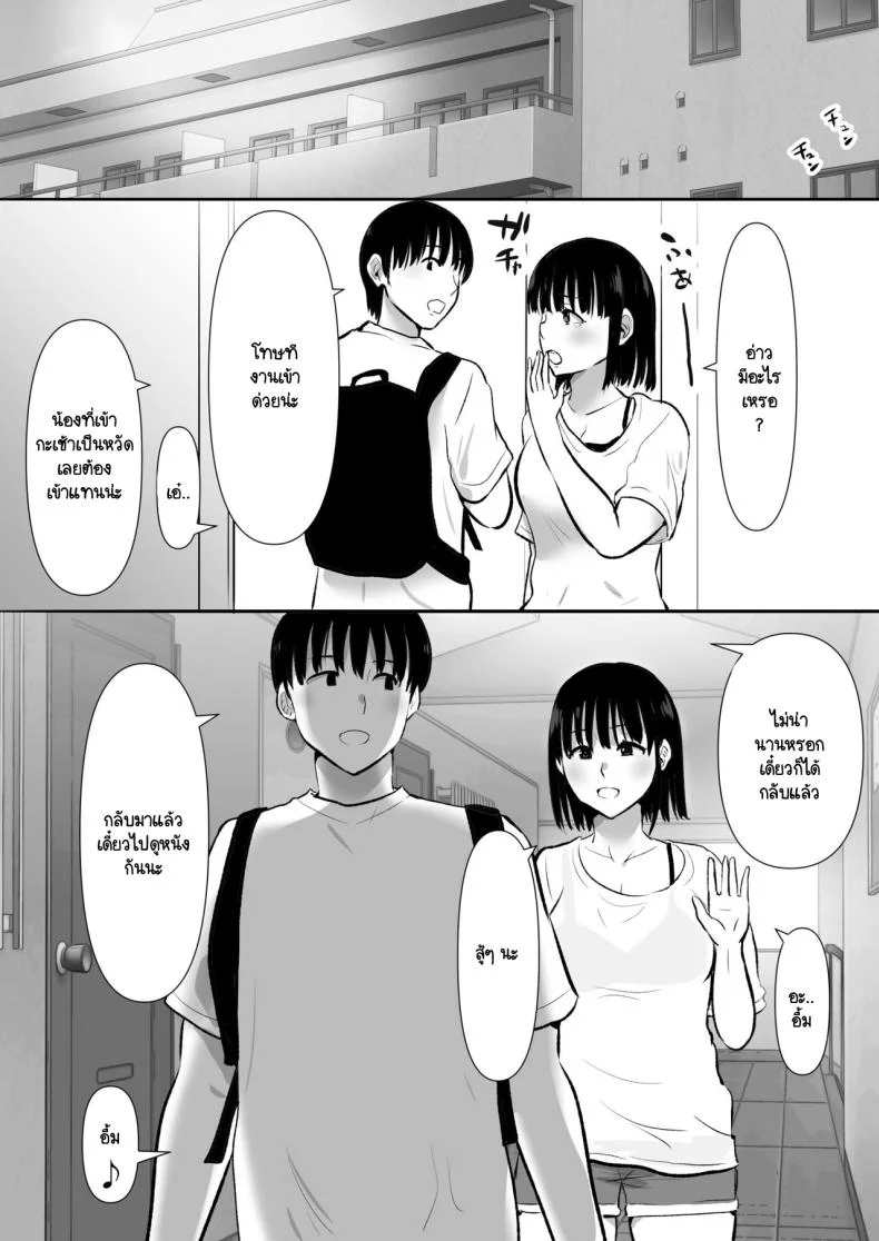ทำได้แค่มองแฟนกับพี่ชาย [Muranura Murason] Boku no kanojo ga doukyochuu no ani to sekkusushiteiteta no wo tada miteita หน้า 11