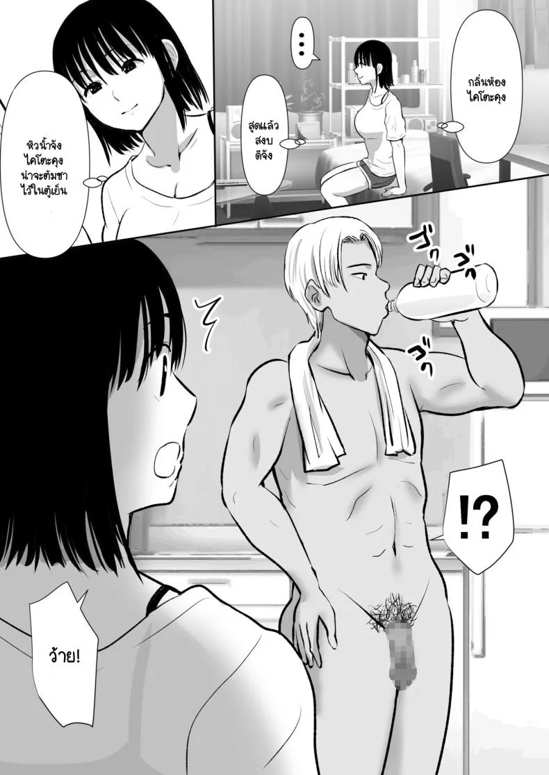 ทำได้แค่มองแฟนกับพี่ชาย [Muranura Murason] Boku no kanojo ga doukyochuu no ani to sekkusushiteiteta no wo tada miteita หน้า 12