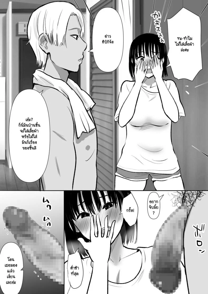 ทำได้แค่มองแฟนกับพี่ชาย [Muranura Murason] Boku no kanojo ga doukyochuu no ani to sekkusushiteiteta no wo tada miteita หน้า 13