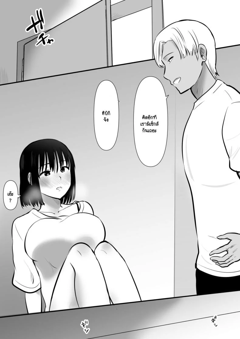 ทำได้แค่มองแฟนกับพี่ชาย [Muranura Murason] Boku no kanojo ga doukyochuu no ani to sekkusushiteiteta no wo tada miteita หน้า 21