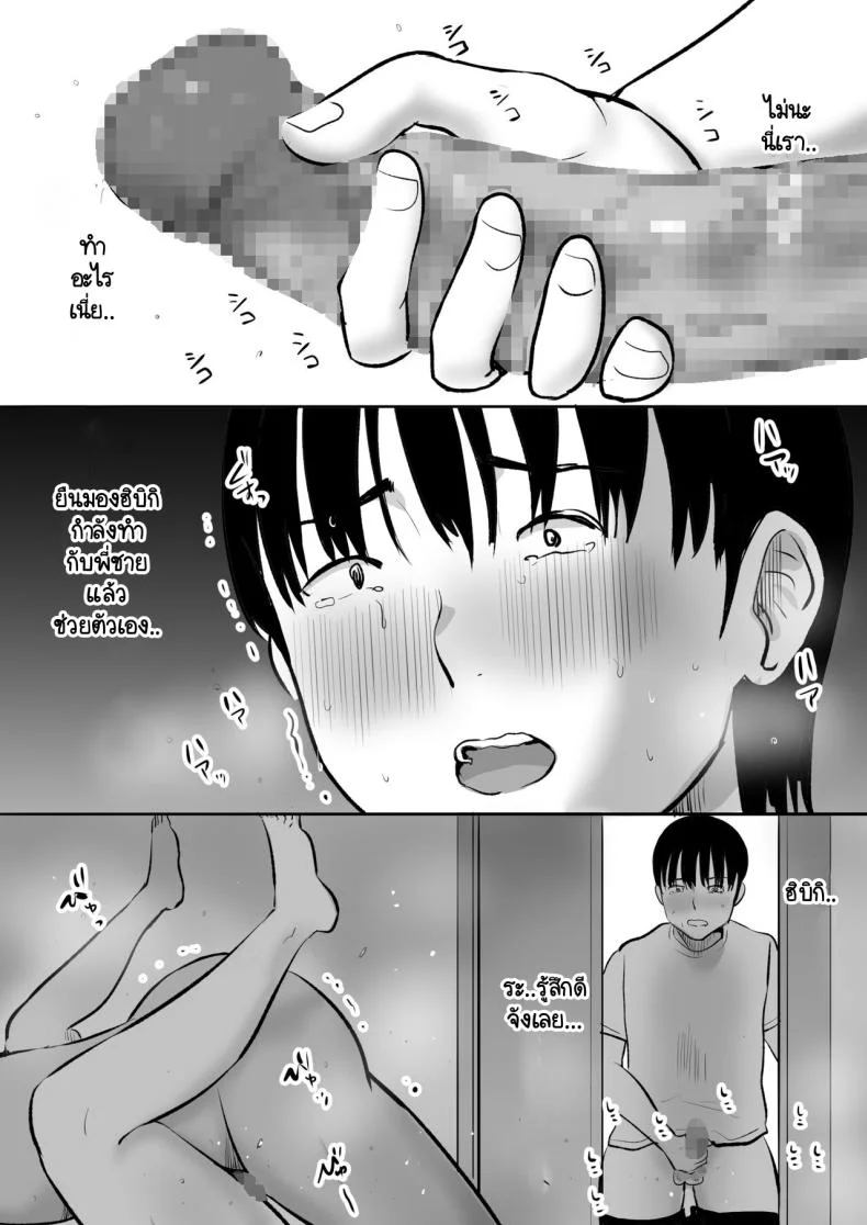 ทำได้แค่มองแฟนกับพี่ชาย [Muranura Murason] Boku no kanojo ga doukyochuu no ani to sekkusushiteiteta no wo tada miteita หน้า 37