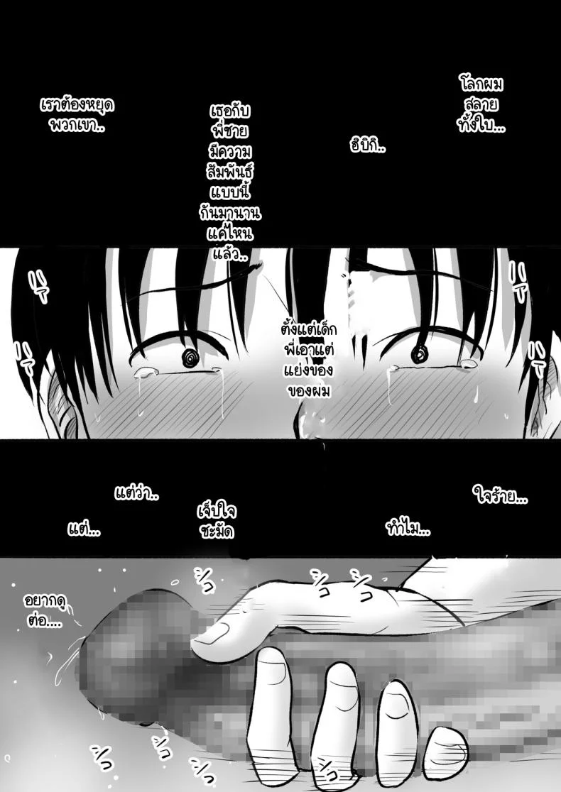ทำได้แค่มองแฟนกับพี่ชาย [Muranura Murason] Boku no kanojo ga doukyochuu no ani to sekkusushiteiteta no wo tada miteita หน้า 45