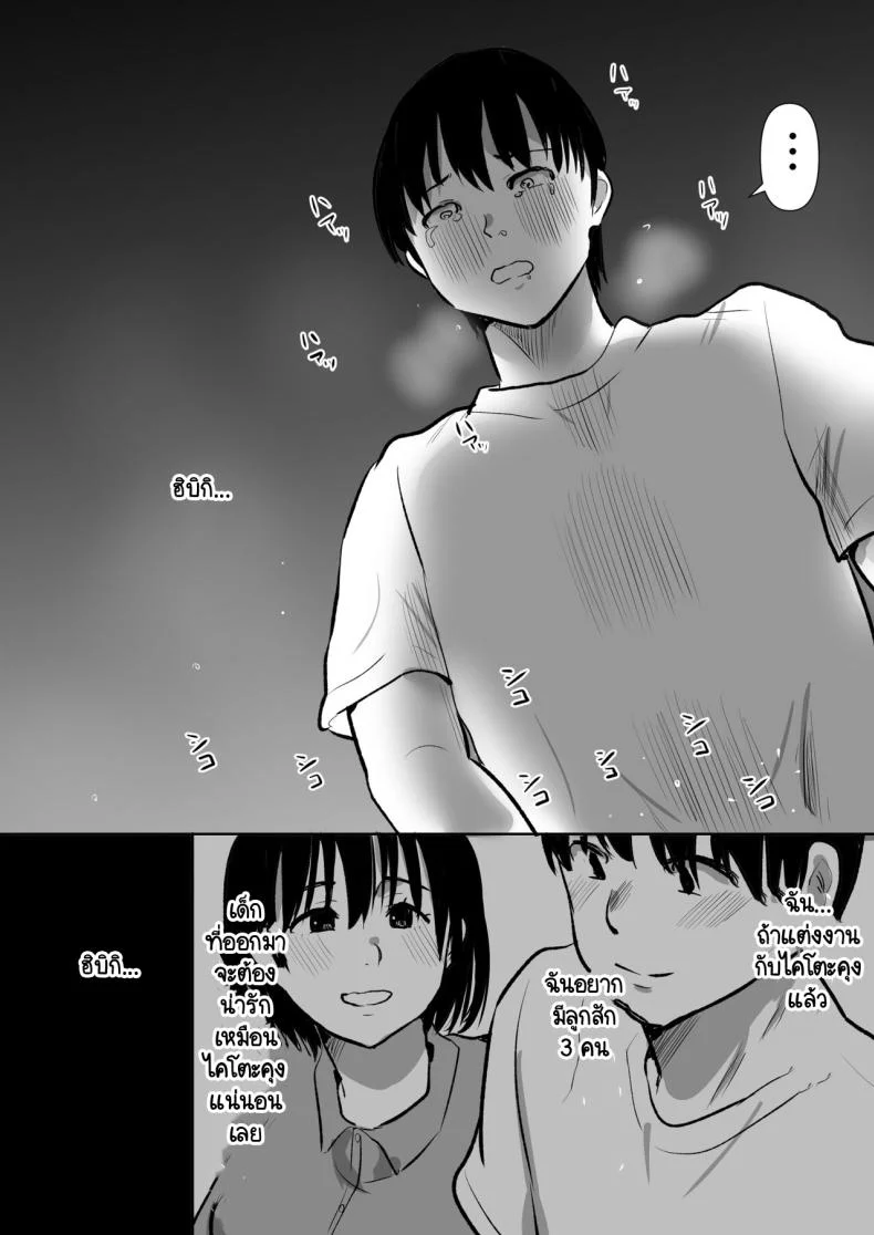 ทำได้แค่มองแฟนกับพี่ชาย [Muranura Murason] Boku no kanojo ga doukyochuu no ani to sekkusushiteiteta no wo tada miteita หน้า 52