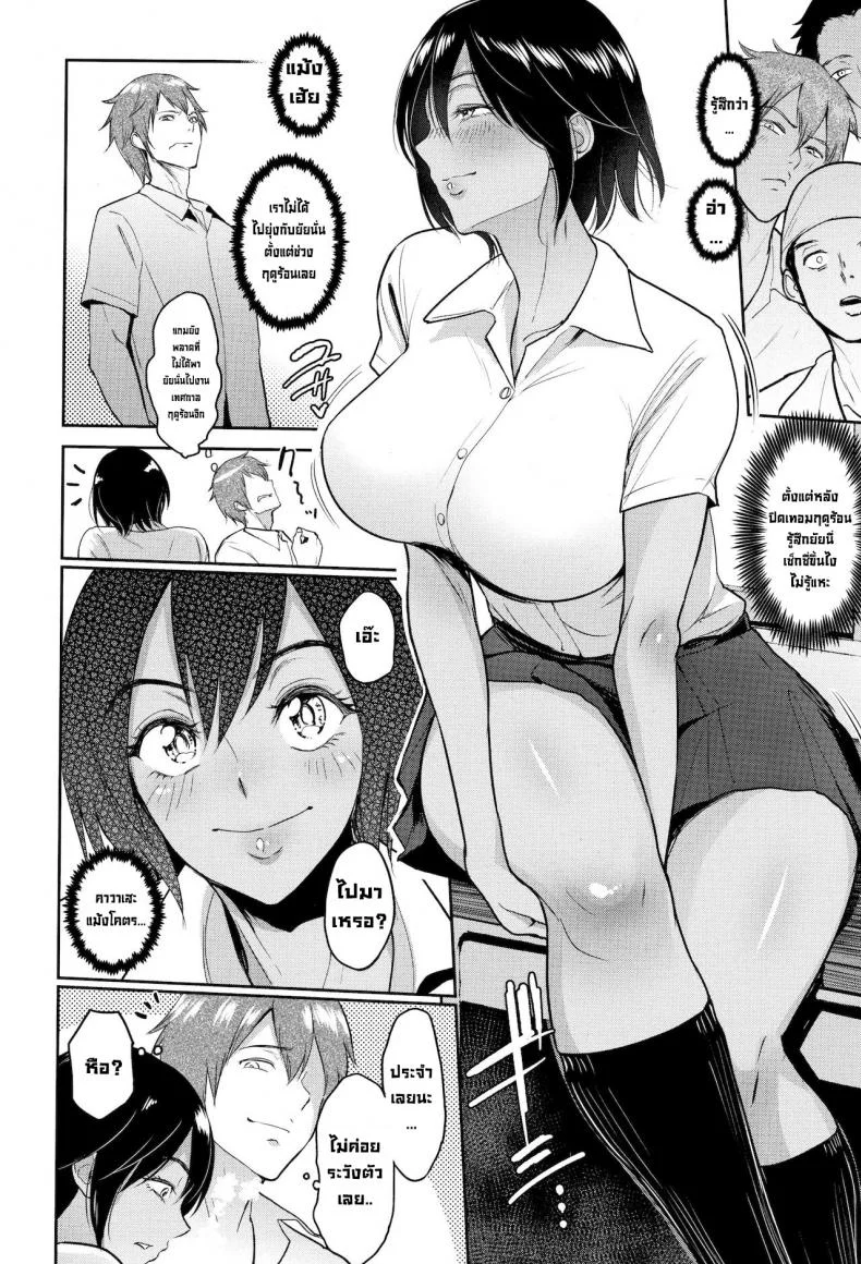 หลังงานเทศกาล [Bifidus] Ato no Matsuri  After the Festival (Ibitsu na Ai no Su) หน้า 4