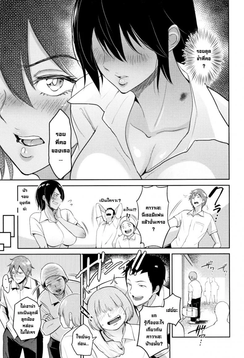 หลังงานเทศกาล [Bifidus] Ato no Matsuri  After the Festival (Ibitsu na Ai no Su) หน้า 5