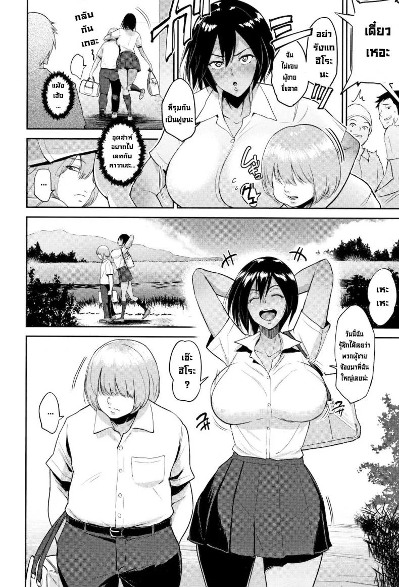 หลังงานเทศกาล [Bifidus] Ato no Matsuri  After the Festival (Ibitsu na Ai no Su) หน้า 6