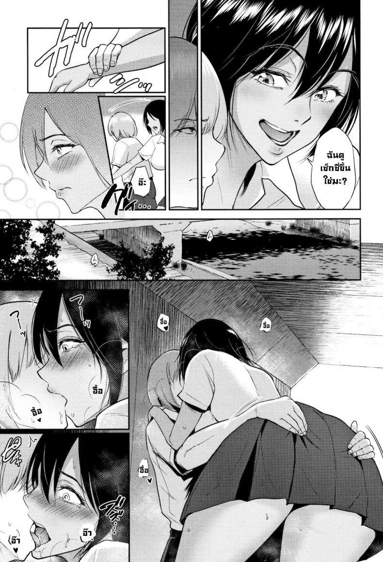 หลังงานเทศกาล [Bifidus] Ato no Matsuri  After the Festival (Ibitsu na Ai no Su) หน้า 7