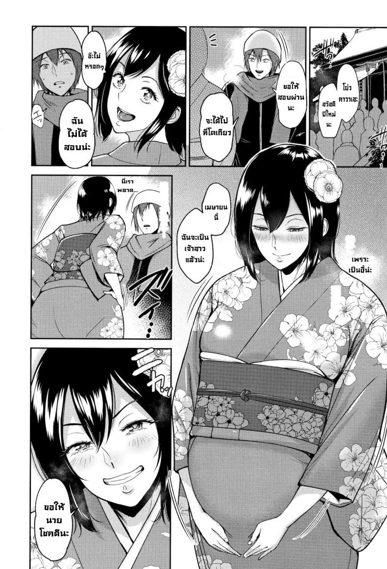 หลังงานเทศกาล [Bifidus] Ato no Matsuri  After the Festival (Ibitsu na Ai no Su) หน้า 23