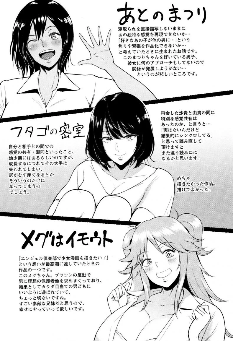 หลังงานเทศกาล [Bifidus] Ato no Matsuri  After the Festival (Ibitsu na Ai no Su) หน้า 24