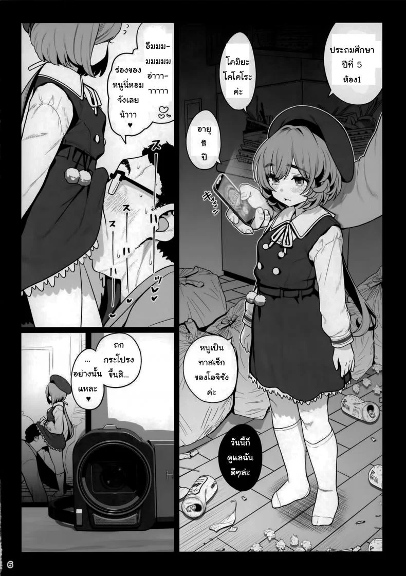 บันทึกรักกับโคโคโระจัง (C99) [Ranshi to Kimi to. (santa)] Otonari-san e. Anata no Musume-san ga Amarini Kawaikute Kenage de Atama mo Yokute, Boku no Risou no Onaho ni Pittari datta node, Shichaima หน้า 6