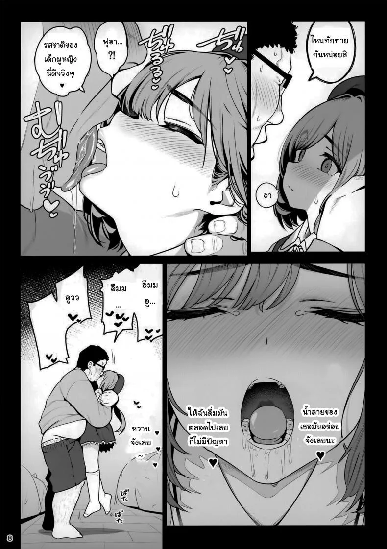 บันทึกรักกับโคโคโระจัง (C99) [Ranshi to Kimi to. (santa)] Otonari-san e. Anata no Musume-san ga Amarini Kawaikute Kenage de Atama mo Yokute, Boku no Risou no Onaho ni Pittari datta node, Shichaima หน้า 8