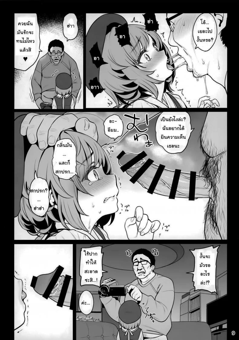 บันทึกรักกับโคโคโระจัง (C99) [Ranshi to Kimi to. (santa)] Otonari-san e. Anata no Musume-san ga Amarini Kawaikute Kenage de Atama mo Yokute, Boku no Risou no Onaho ni Pittari datta node, Shichaima หน้า 9