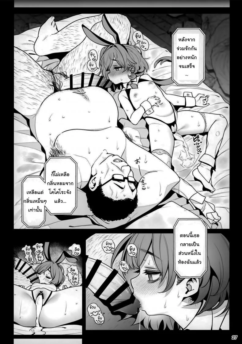 บันทึกรักกับโคโคโระจัง (C99) [Ranshi to Kimi to. (santa)] Otonari-san e. Anata no Musume-san ga Amarini Kawaikute Kenage de Atama mo Yokute, Boku no Risou no Onaho ni Pittari datta node, Shichaima หน้า 27