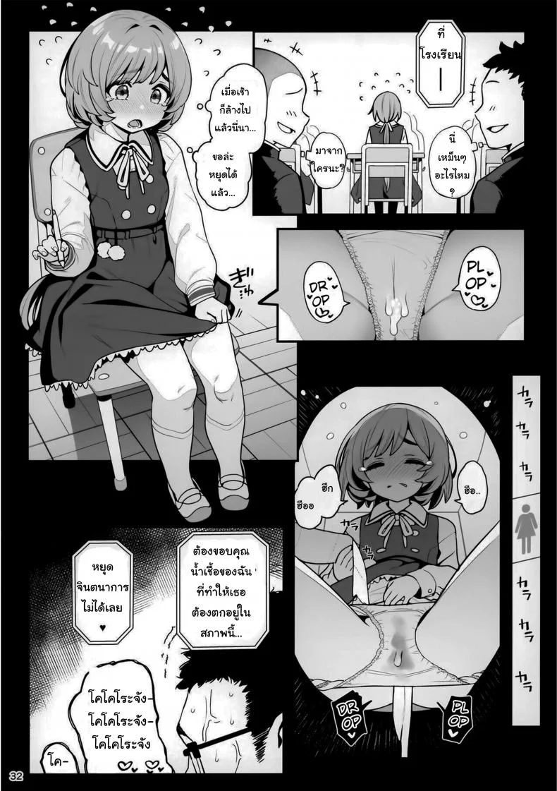 บันทึกรักกับโคโคโระจัง (C99) [Ranshi to Kimi to. (santa)] Otonari-san e. Anata no Musume-san ga Amarini Kawaikute Kenage de Atama mo Yokute, Boku no Risou no Onaho ni Pittari datta node, Shichaima หน้า 32