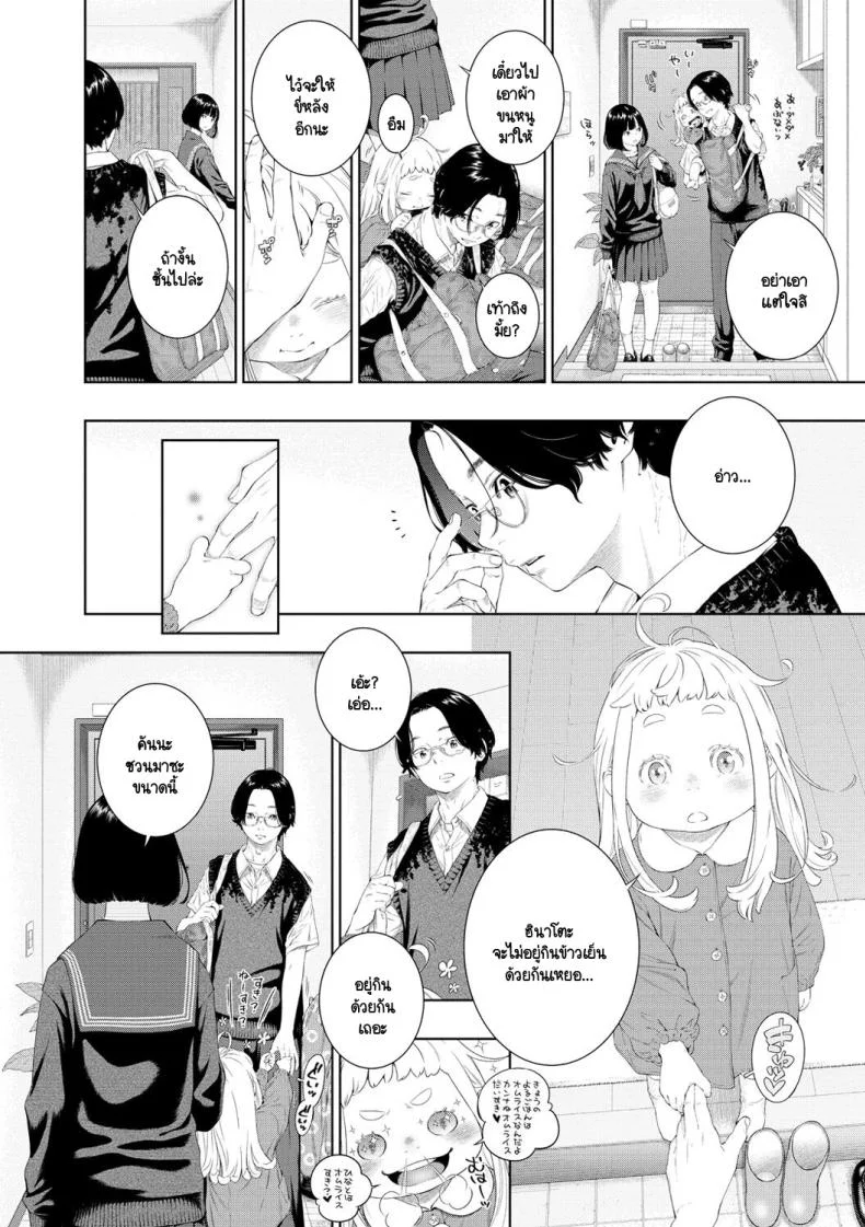 สิ่งสำคัญในวันที่เรารู้จักกัน [Key] Rokugatsu no Ame no Yoru ni หน้า 6