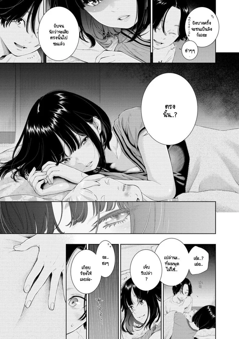 สิ่งสำคัญในวันที่เรารู้จักกัน [Key] Rokugatsu no Ame no Yoru ni หน้า 13