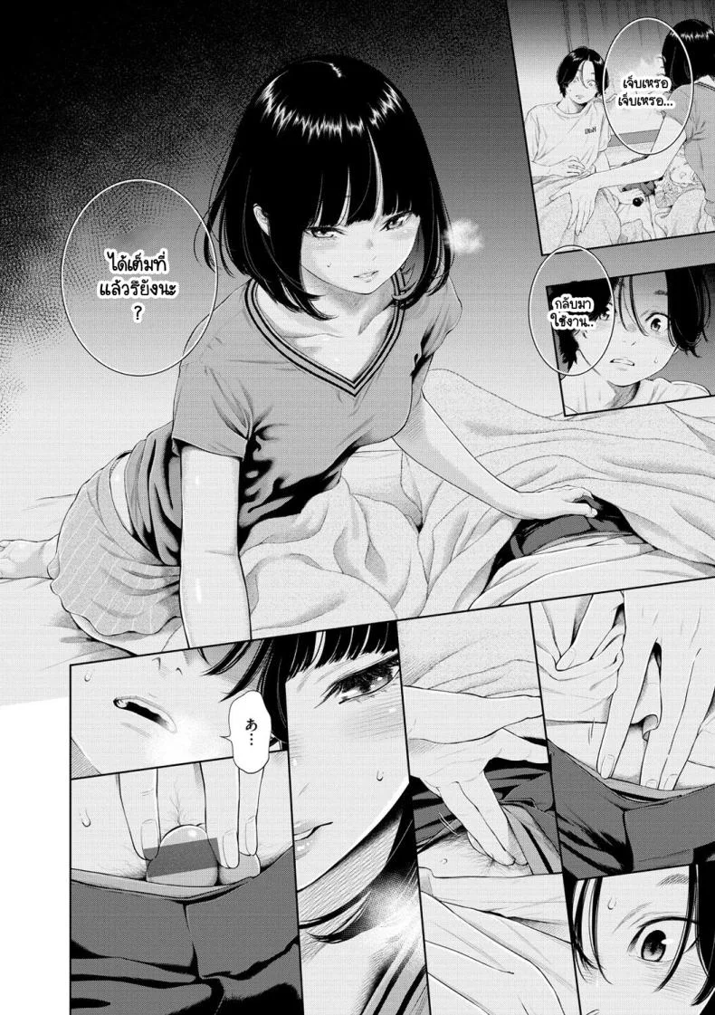 สิ่งสำคัญในวันที่เรารู้จักกัน [Key] Rokugatsu no Ame no Yoru ni หน้า 14
