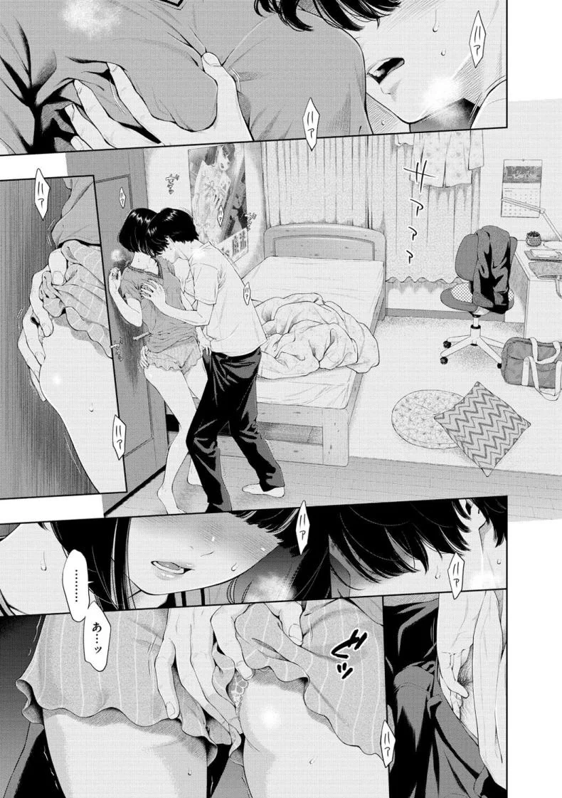สิ่งสำคัญในวันที่เรารู้จักกัน [Key] Rokugatsu no Ame no Yoru ni หน้า 17