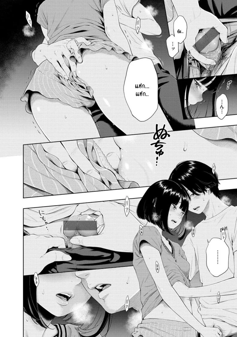 สิ่งสำคัญในวันที่เรารู้จักกัน [Key] Rokugatsu no Ame no Yoru ni หน้า 18