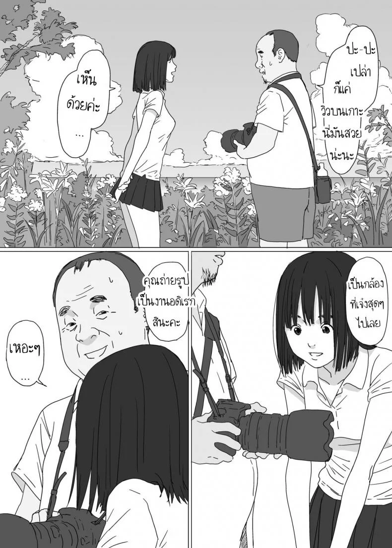 นึกว่าจะโดนหลอกไปหักคอซะแล้ว [YAKIYAMA LINE (Kahlua Suzuki)] Girl of a certain island หน้า 4