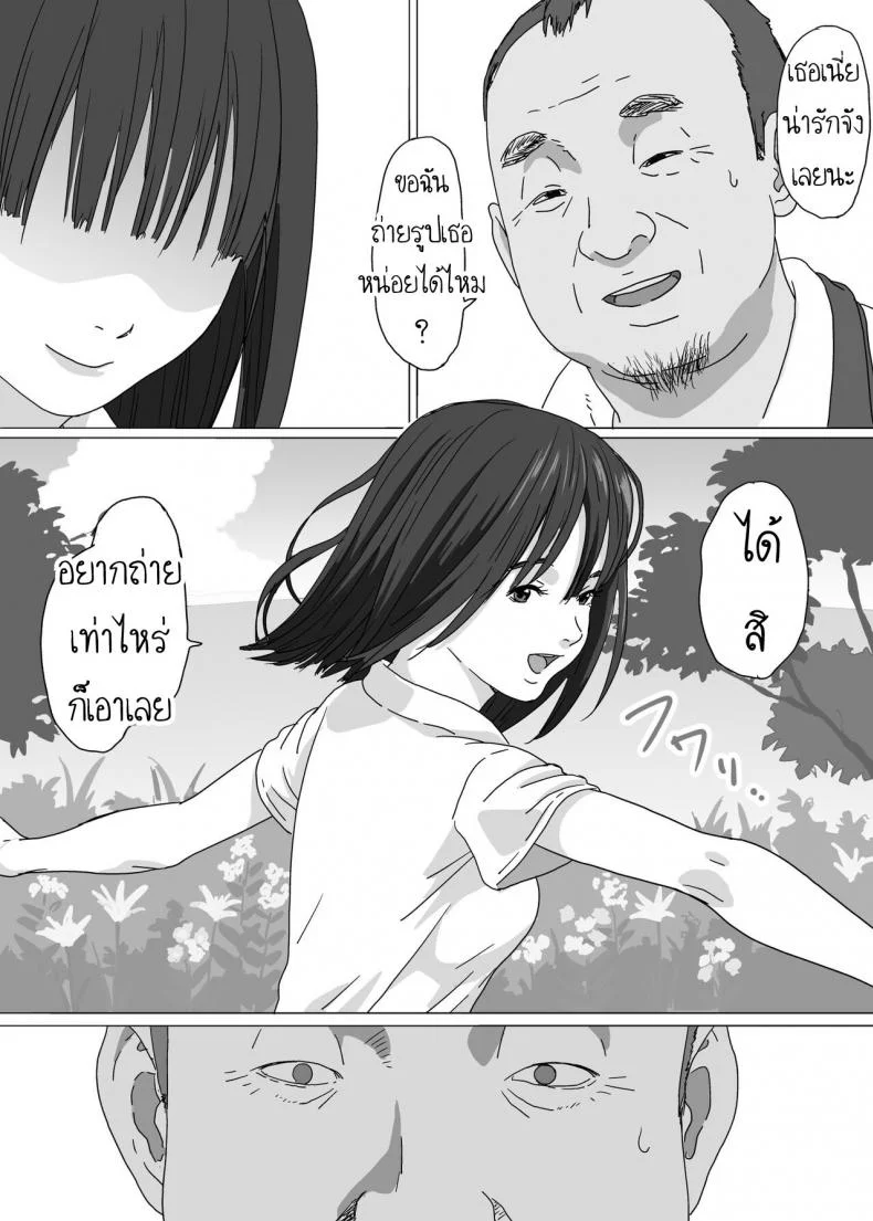 นึกว่าจะโดนหลอกไปหักคอซะแล้ว [YAKIYAMA LINE (Kahlua Suzuki)] Girl of a certain island หน้า 5